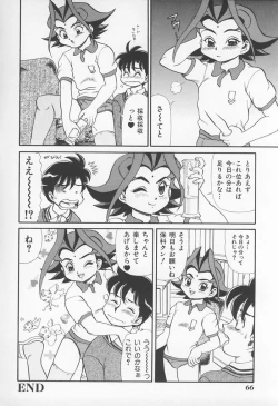 Page 67 of Jokyoushi no Kan