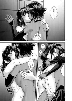 Page 14 of Gekka Niragu