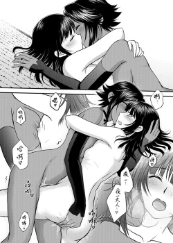 Page 24 of Gekka Niragu