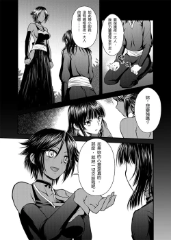 Page 4 of Gekka Niragu