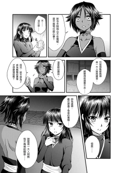 Page 8 of Gekka Niragu