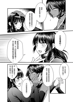 Page 9 of Gekka Niragu