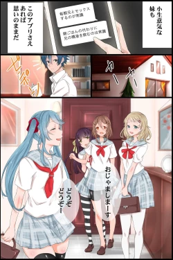 Page 16 of Joushiki Henkan Appli ~ Namaiki na Imouto ni Shikou wo Kakikaete Juujun Fellatio Houshi Sasete Mita