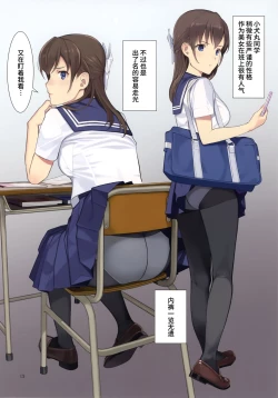 Page 27 of Koinumaru-san wa Kekkyoku Kotowarenai