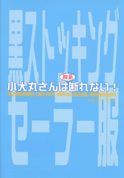 Page 43 of Koinumaru-san wa Kekkyoku Kotowarenai