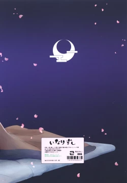 Page 22 of Shinobigoi