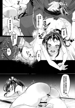 Page 16 of Nanbantorai no Suggoi Okou