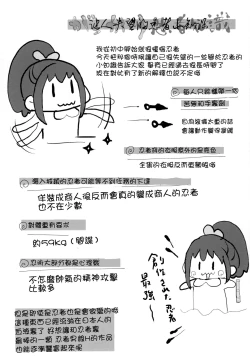 Page 22 of Nanbantorai no Suggoi Okou