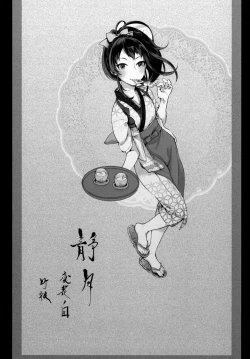 Page 23 of Nanbantorai no Suggoi Okou