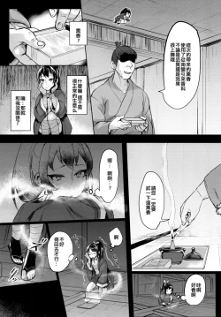 Page 4 of Nanbantorai no Suggoi Okou