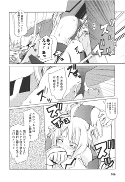 Page 106 of Meka Shoujo Anthology Comics | Mechanization Girls Anthology Comics