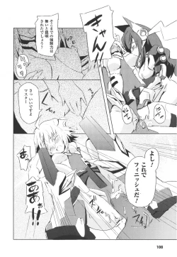 Page 108 of Meka Shoujo Anthology Comics | Mechanization Girls Anthology Comics