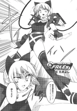 Page 120 of Meka Shoujo Anthology Comics | Mechanization Girls Anthology Comics