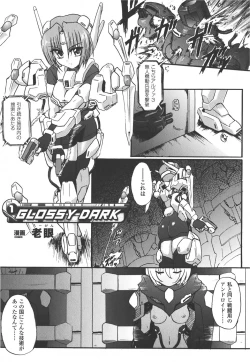 Page 7 of Meka Shoujo Anthology Comics | Mechanization Girls Anthology Comics