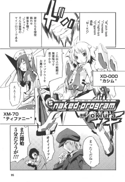 Page 95 of Meka Shoujo Anthology Comics | Mechanization Girls Anthology Comics