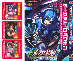 Download Meka Shoujo Anthology Comics | Mechanization Girls Anthology Comics