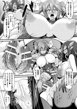 Page 12 of 2D Comic Magazine Joutai Henka de Zetsubou Ochi! Vol. 1