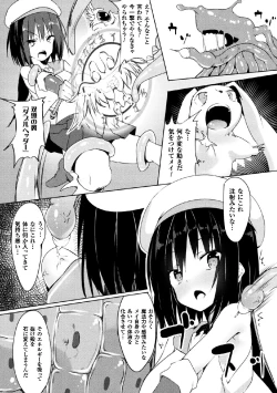 Page 44 of 2D Comic Magazine Joutai Henka de Zetsubou Ochi! Vol. 1