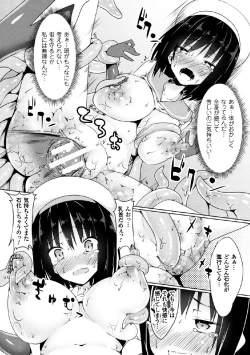 Page 54 of 2D Comic Magazine Joutai Henka de Zetsubou Ochi! Vol. 1