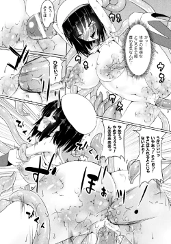 Page 55 of 2D Comic Magazine Joutai Henka de Zetsubou Ochi! Vol. 1