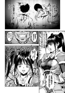 Page 62 of 2D Comic Magazine Joutai Henka de Zetsubou Ochi! Vol. 1