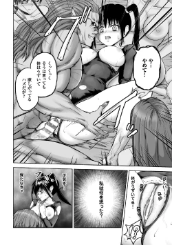 Page 70 of 2D Comic Magazine Joutai Henka de Zetsubou Ochi! Vol. 1