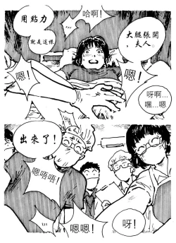 Page 4 of Legal Abortion Clinic