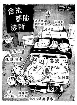 Download Legal Abortion Clinic