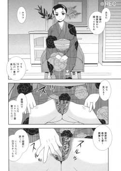 Page 102 of Hitozuma Mansion Furin Rankou
