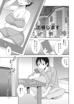 Page 117 of Hitozuma Mansion Furin Rankou