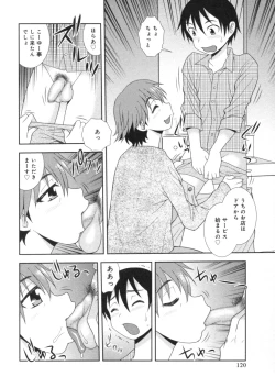 Page 120 of Hitozuma Mansion Furin Rankou