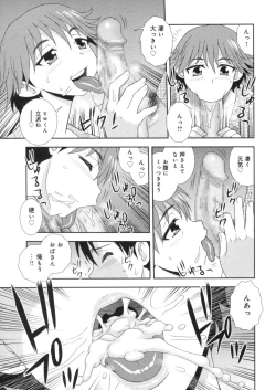 Page 121 of Hitozuma Mansion Furin Rankou