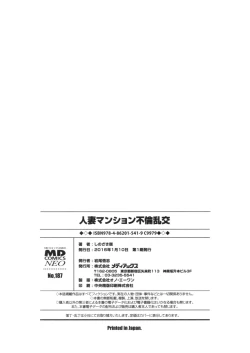 Page 161 of Hitozuma Mansion Furin Rankou