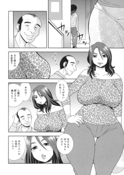 Page 32 of Hitozuma Mansion Furin Rankou