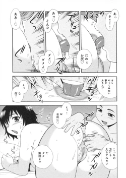 Page 57 of Hitozuma Mansion Furin Rankou