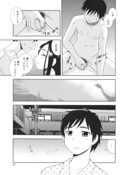 Page 87 of Hitozuma Mansion Furin Rankou