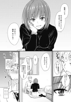 Page 16 of COMIC Penguin Club 2017-03