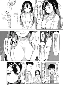 Page 212 of COMIC Penguin Club 2017-03