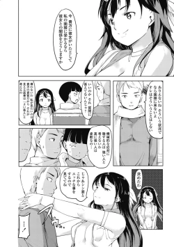 Page 214 of COMIC Penguin Club 2017-03