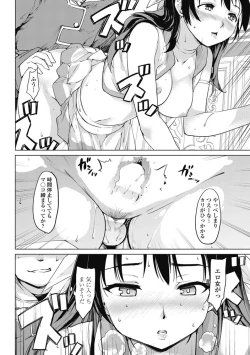 Page 219 of COMIC Penguin Club 2017-03