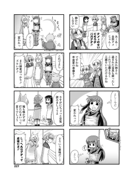 Page 228 of COMIC Penguin Club 2017-03