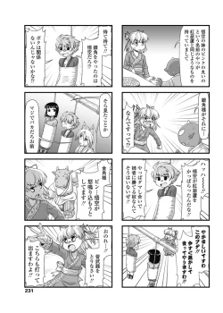 Page 232 of COMIC Penguin Club 2017-03