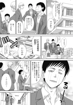 Page 59 of COMIC Penguin Club 2017-03