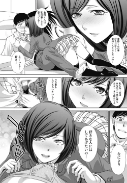 Page 64 of COMIC Penguin Club 2017-03