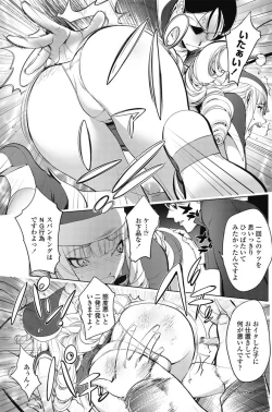 Page 88 of COMIC Penguin Club 2017-03