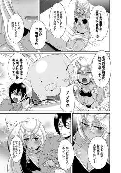 Page 119 of Shinsen Puriman - Fresh Puriman