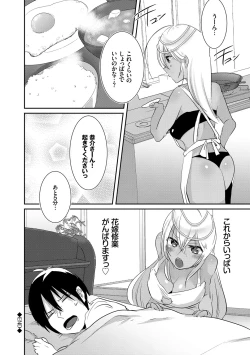 Page 134 of Shinsen Puriman - Fresh Puriman