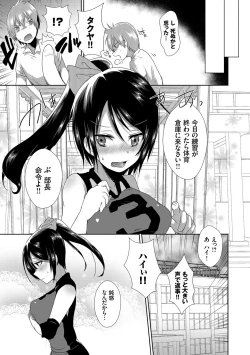 Page 69 of Shinsen Puriman - Fresh Puriman