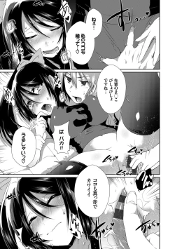 Page 73 of Shinsen Puriman - Fresh Puriman