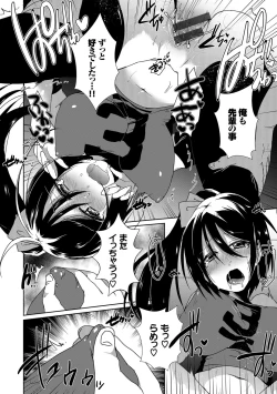 Page 78 of Shinsen Puriman - Fresh Puriman